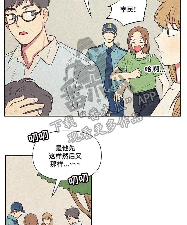 《男性朋友们》第17话 17_委屈 第15页