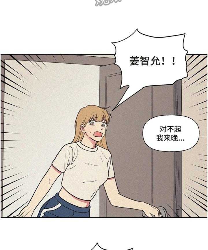 《男性朋友们》第17话 17_委屈 第21页