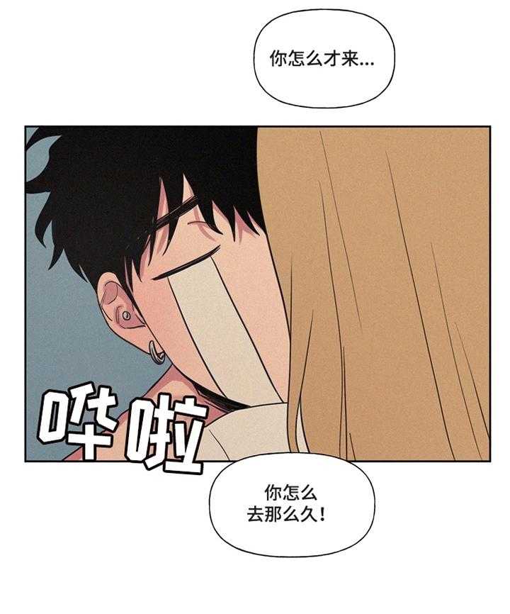 《男性朋友们》第17话 17_委屈 第24页