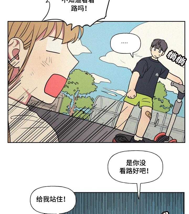 《男性朋友们》第16话 16_意外 第14页