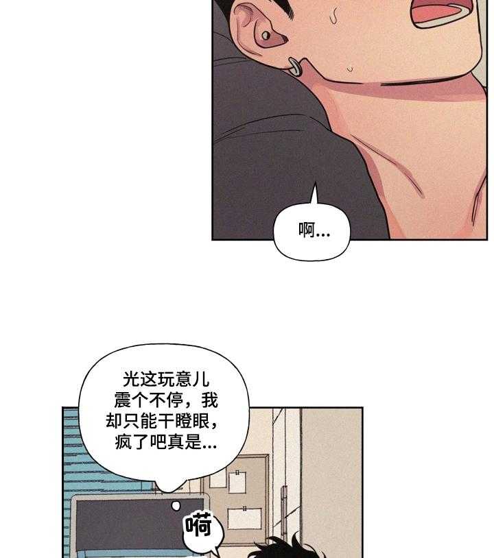 《男性朋友们》第16话 16_意外 第20页