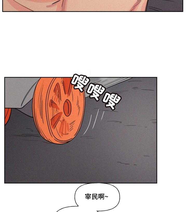 《男性朋友们》第16话 16_意外 第3页
