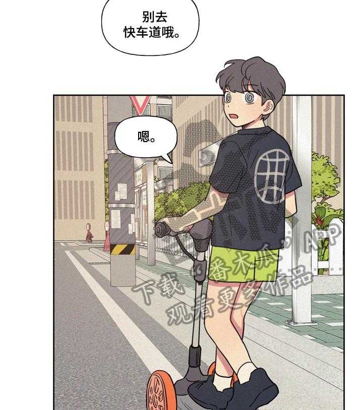 《男性朋友们》第16话 16_意外 第4页
