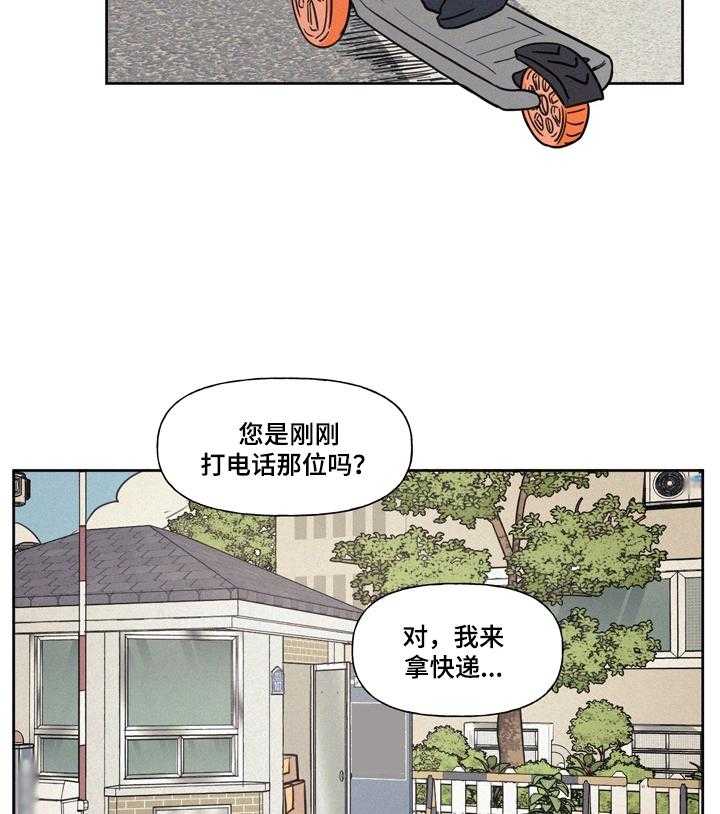 《男性朋友们》第16话 16_意外 第5页