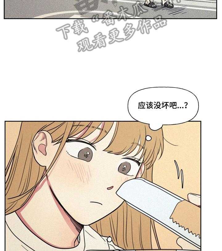 《男性朋友们》第16话 16_意外 第7页