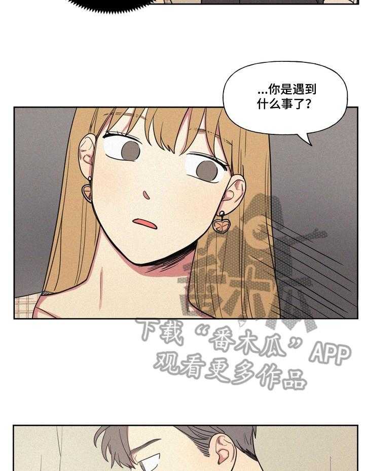 《男性朋友们》第13话 13_分手理由 第18页