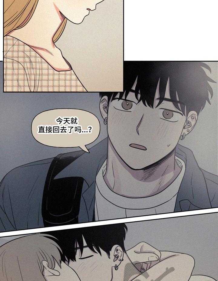 《男性朋友们》第13话 13_分手理由 第20页