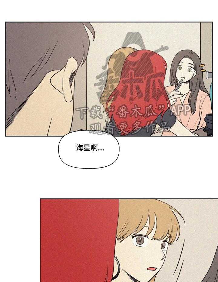 《男性朋友们》第13话 13_分手理由 第6页