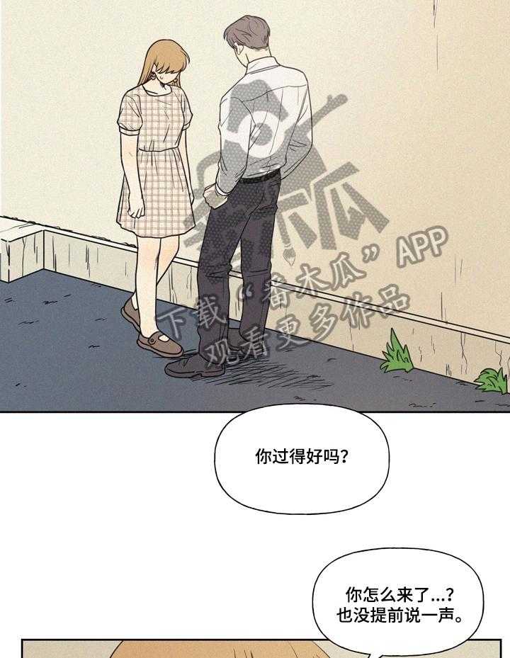 《男性朋友们》第13话 13_分手理由 第9页