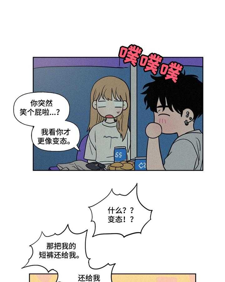 《男性朋友们》第12话 12_单身宣言 第11页