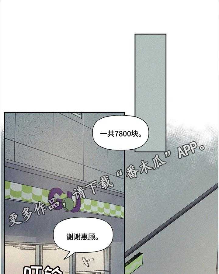 《男性朋友们》第12话 12_单身宣言 第1页