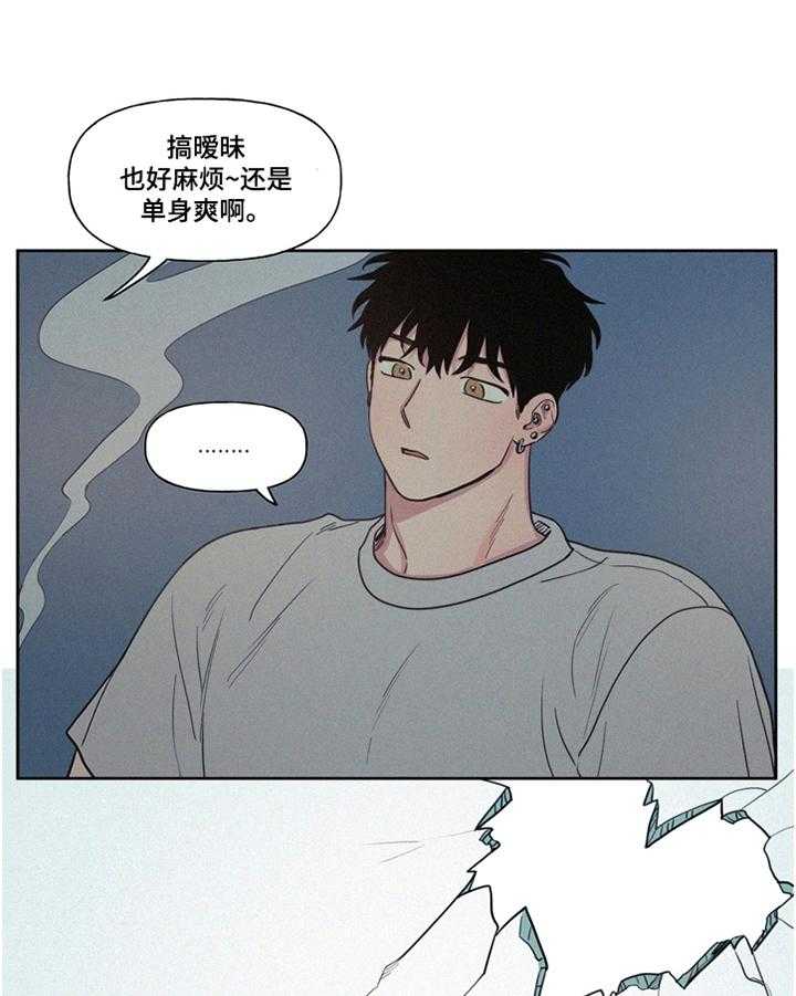 《男性朋友们》第12话 12_单身宣言 第21页