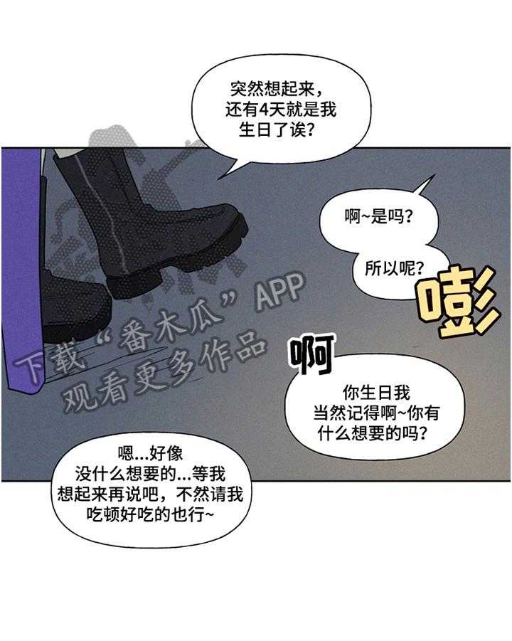 《男性朋友们》第12话 12_单身宣言 第24页