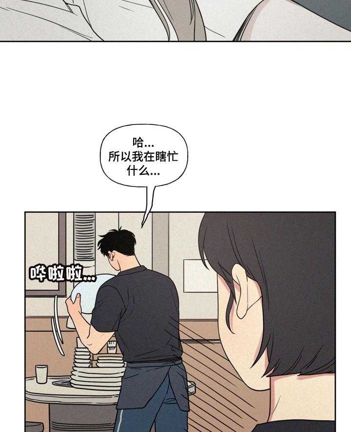 《男性朋友们》第14话 14_生日请求 第13页