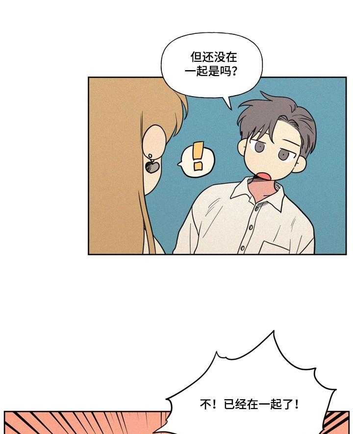 《男性朋友们》第14话 14_生日请求 第1页