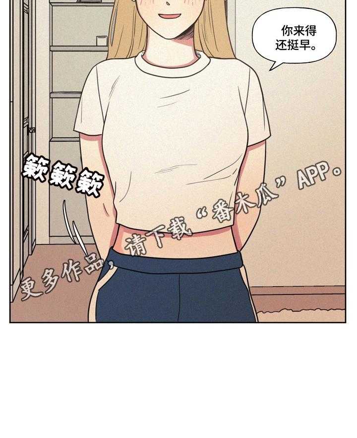 《男性朋友们》第14话 14_生日请求 第24页