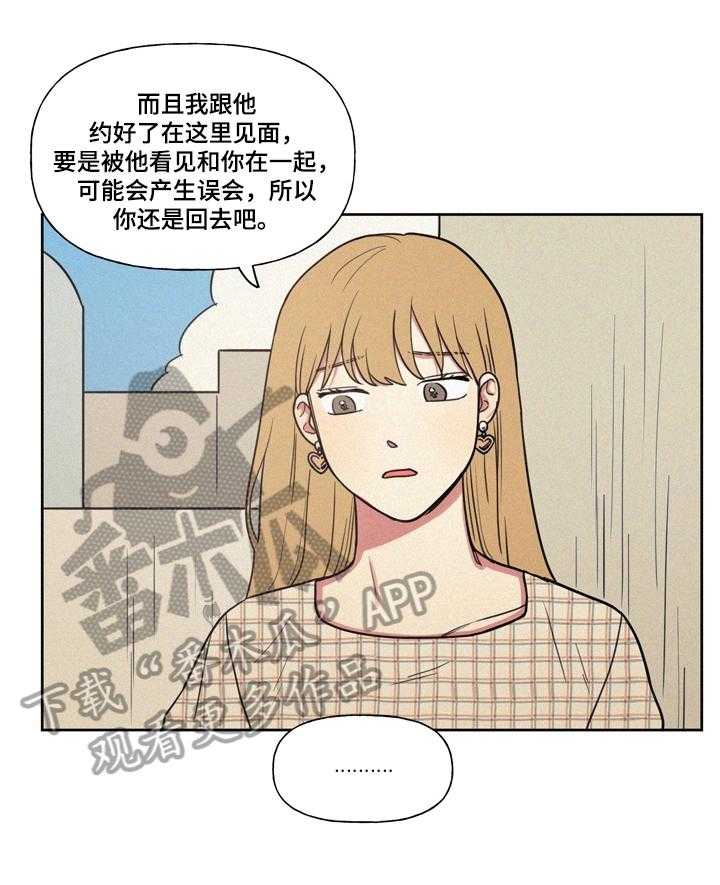 《男性朋友们》第14话 14_生日请求 第5页