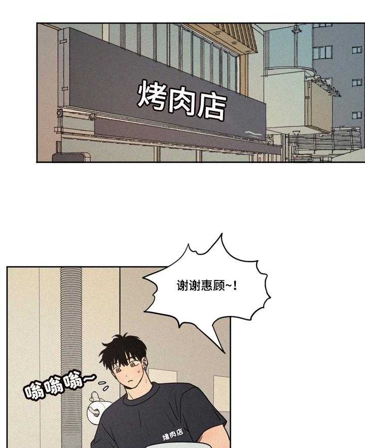 《男性朋友们》第14话 14_生日请求 第9页