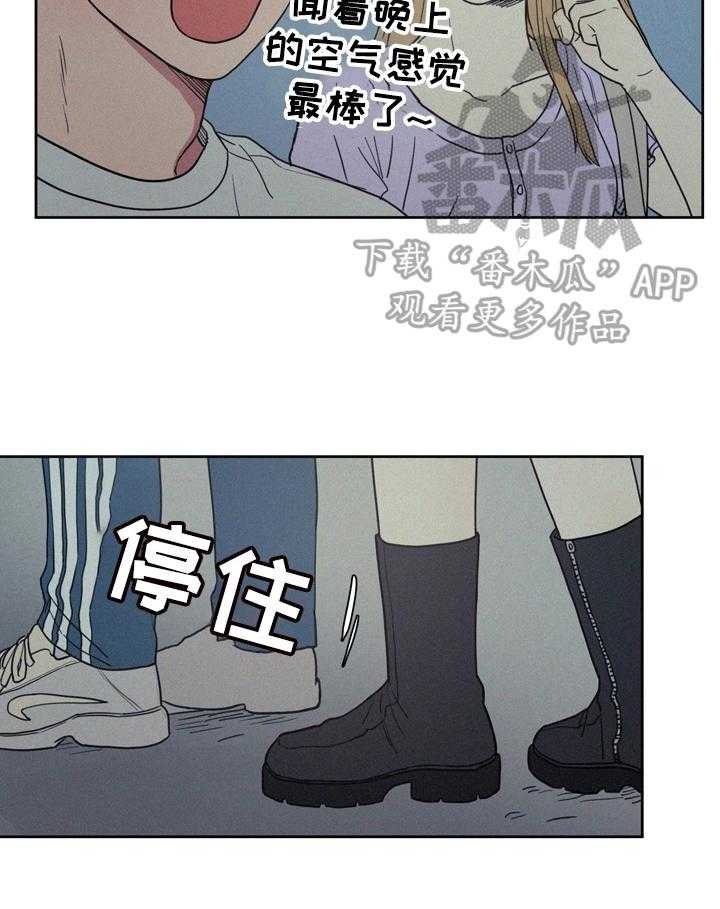 《男性朋友们》第11话 11_错觉 第11页