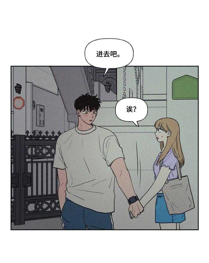《男性朋友们》第11话 11_错觉 第12页
