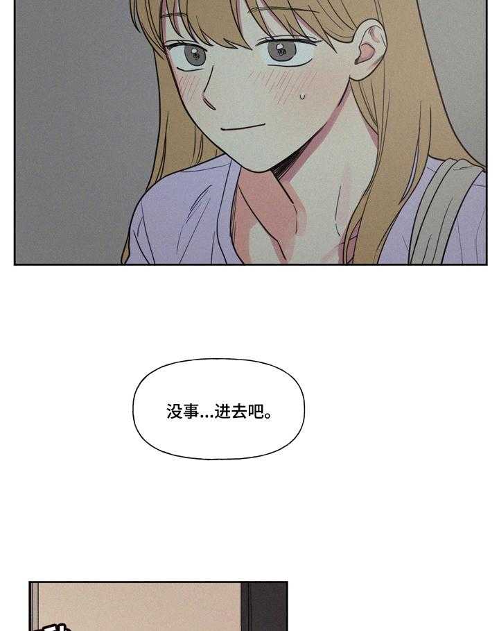 《男性朋友们》第11话 11_错觉 第16页