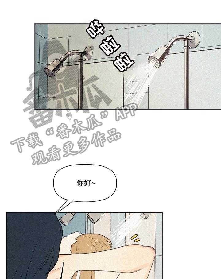 《男性朋友们》第11话 11_错觉 第1页