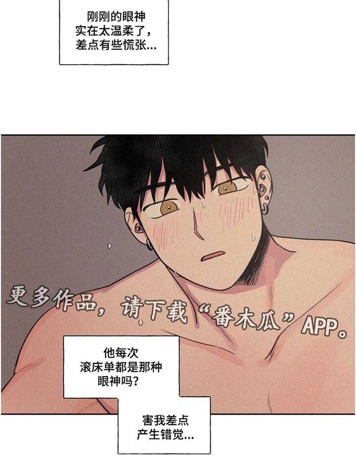 《男性朋友们》第11话 11_错觉 第23页