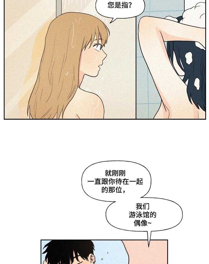 《男性朋友们》第11话 11_错觉 第6页