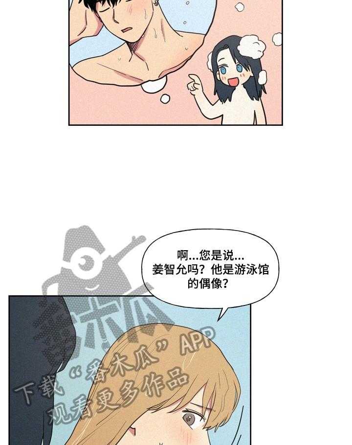 《男性朋友们》第11话 11_错觉 第7页