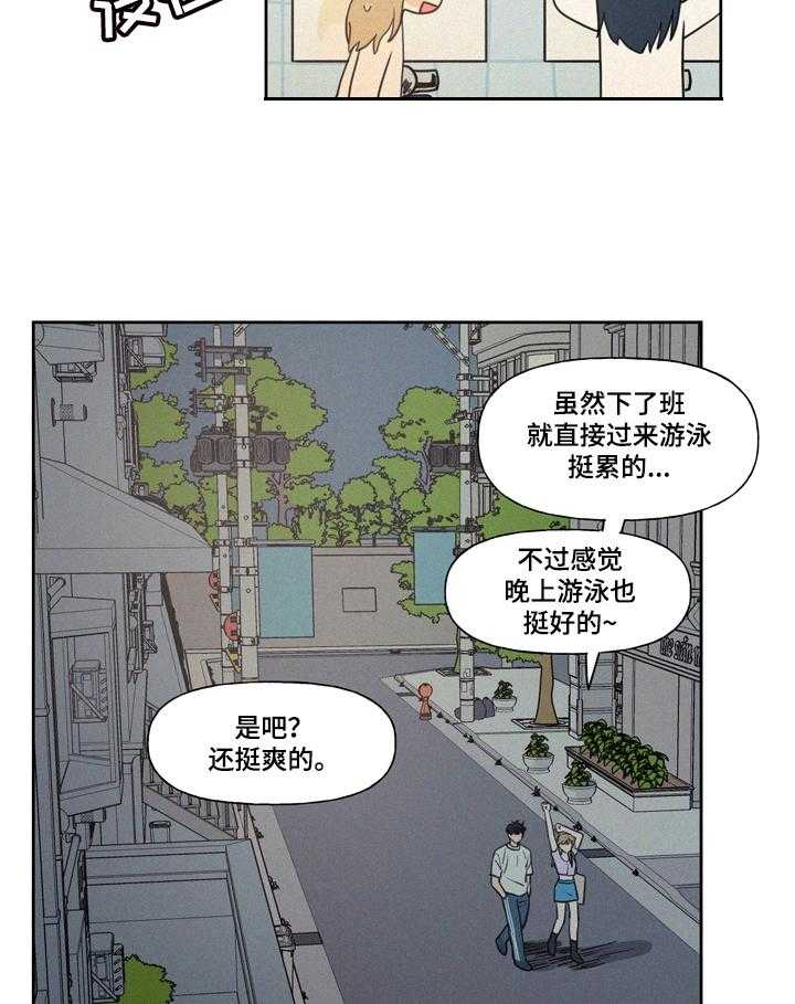 《男性朋友们》第11话 11_错觉 第9页