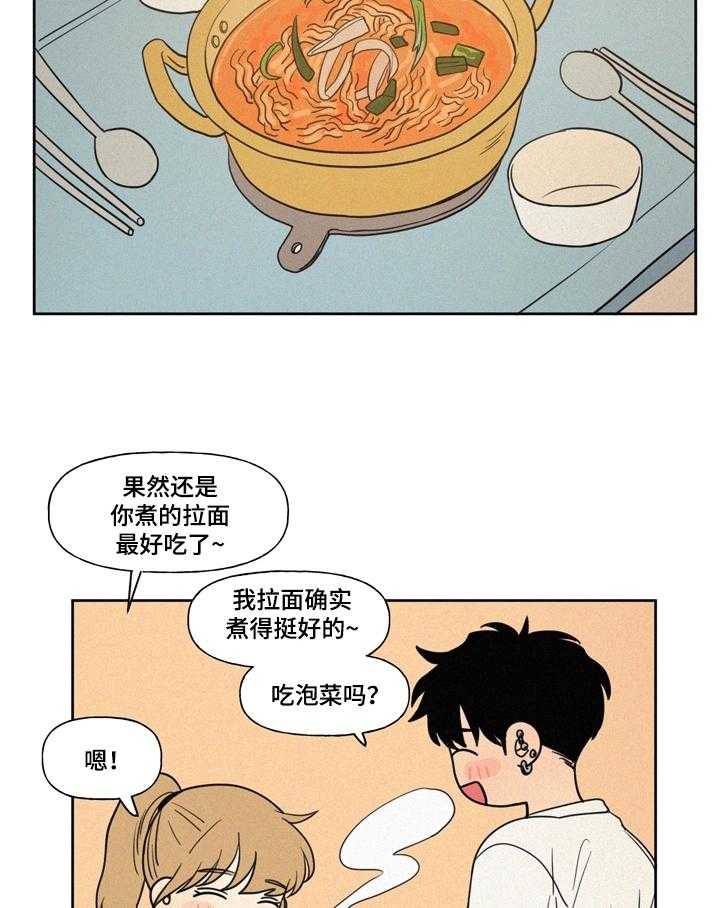 《男性朋友们》第9话 9_随时欢迎 第13页
