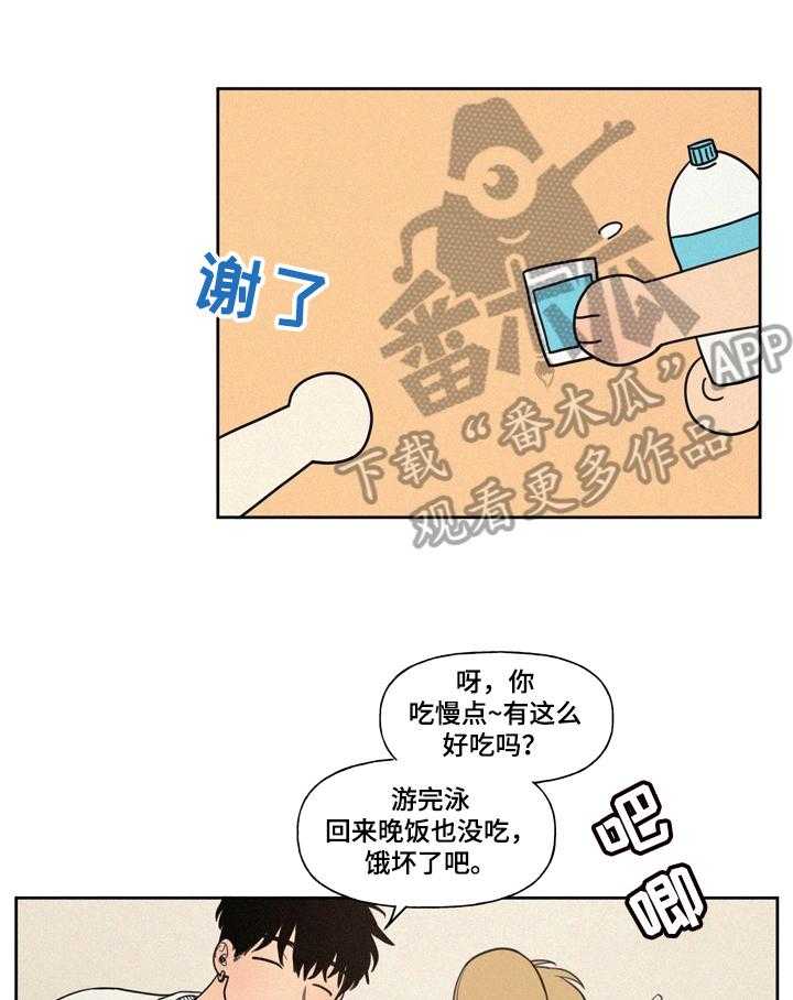 《男性朋友们》第9话 9_随时欢迎 第15页