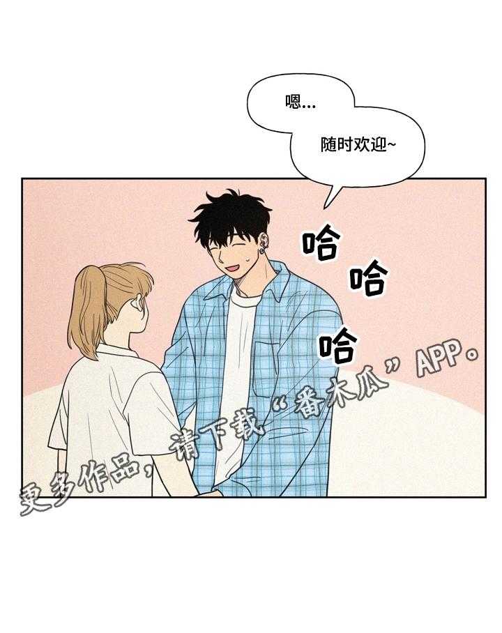 《男性朋友们》第9话 9_随时欢迎 第24页