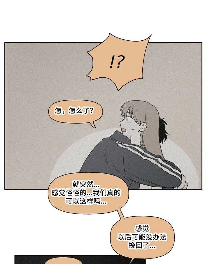 《男性朋友们》第9话 9_随时欢迎 第7页