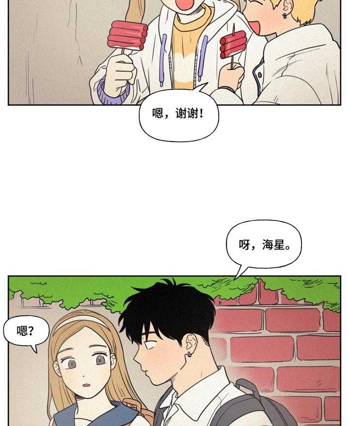 《男性朋友们》第8话 8_两人的曾经 第7页