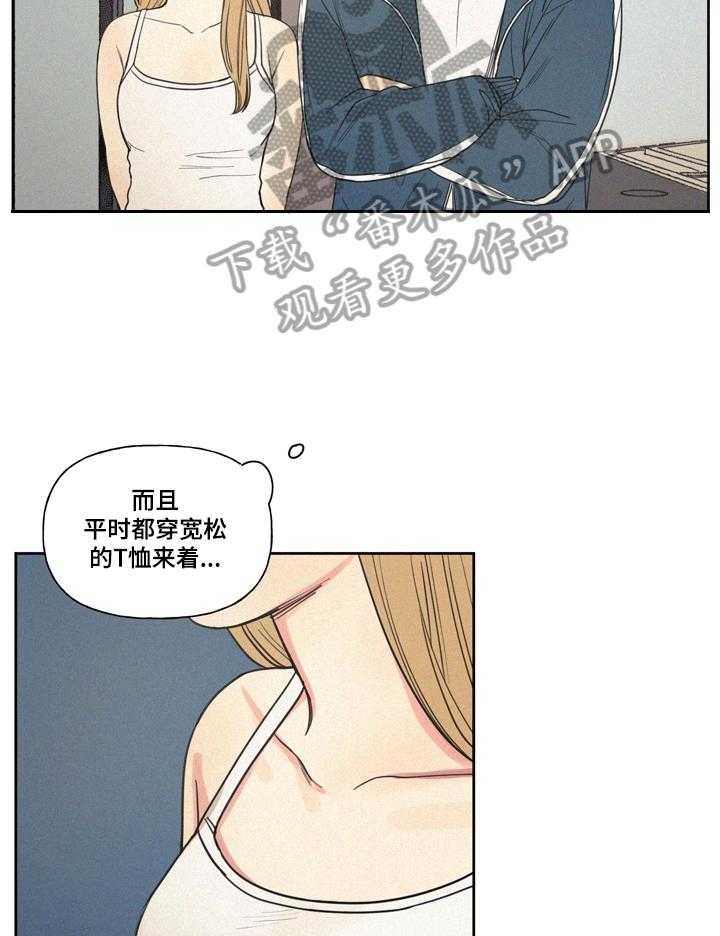 《男性朋友们》第6话 6_在意 第12页