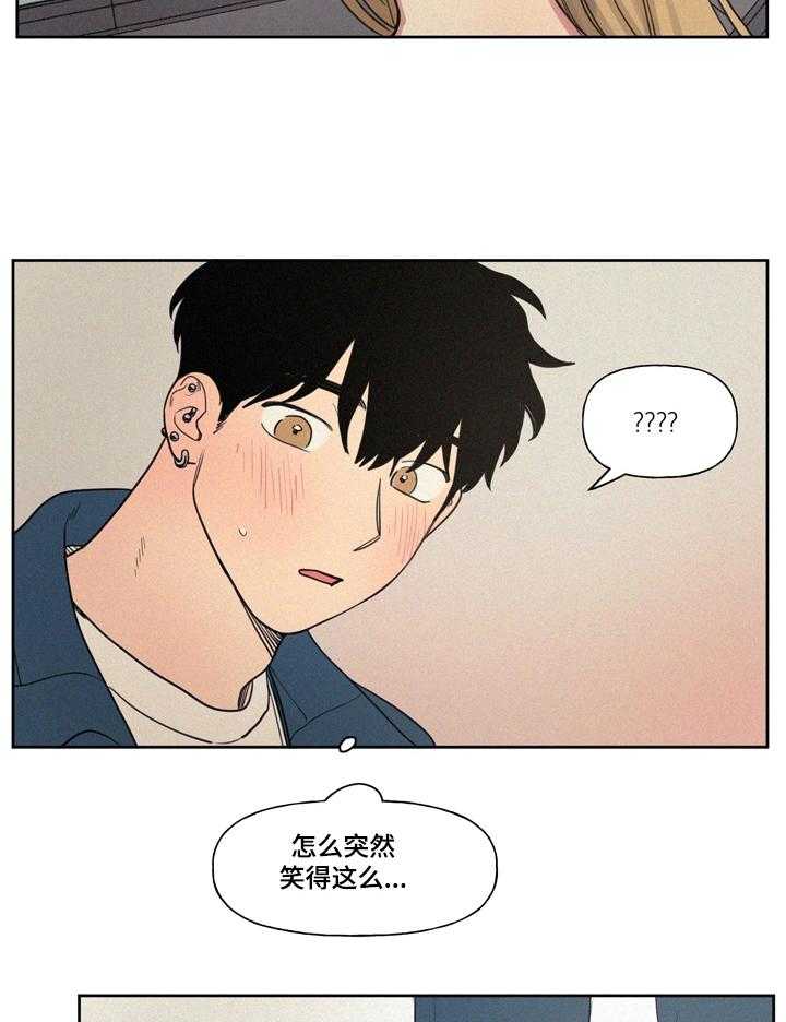 《男性朋友们》第6话 6_在意 第15页
