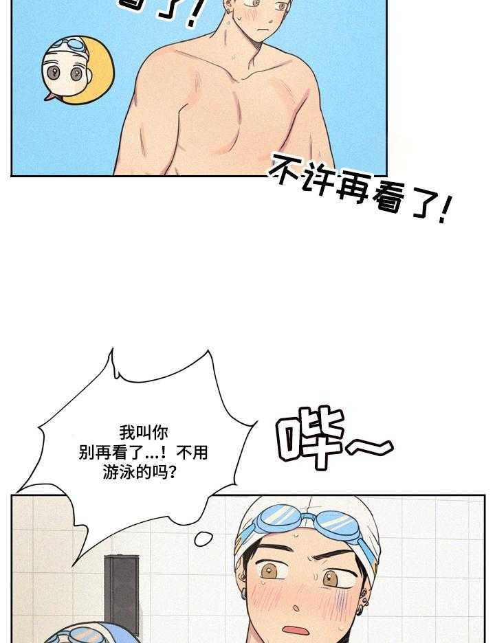 《男性朋友们》第6话 6_在意 第5页