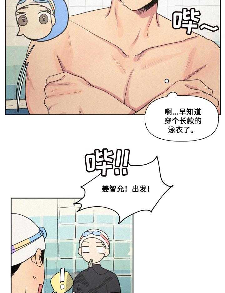 《男性朋友们》第6话 6_在意 第6页