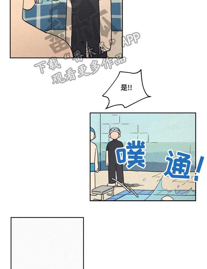 《男性朋友们》第6话 6_在意 第7页
