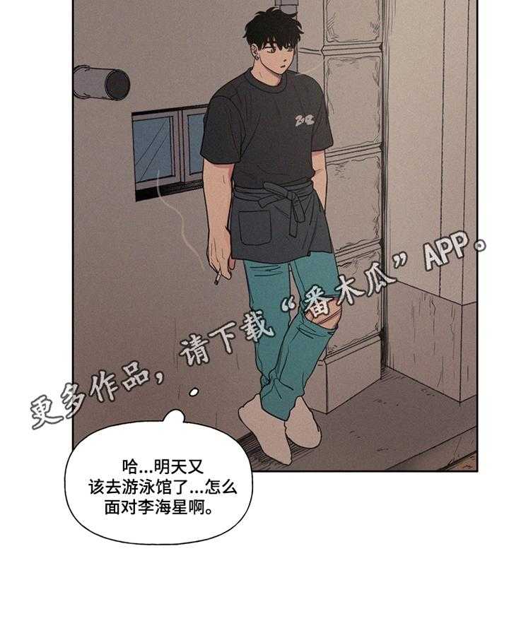 《男性朋友们》第5话 5_心不在焉 第23页