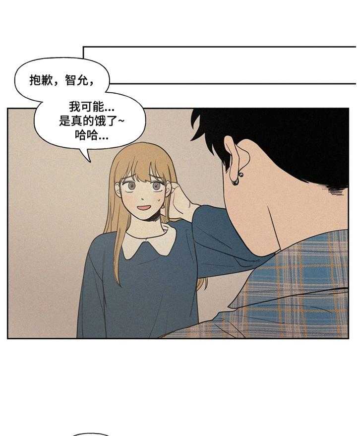 《男性朋友们》第5话 5_心不在焉 第7页
