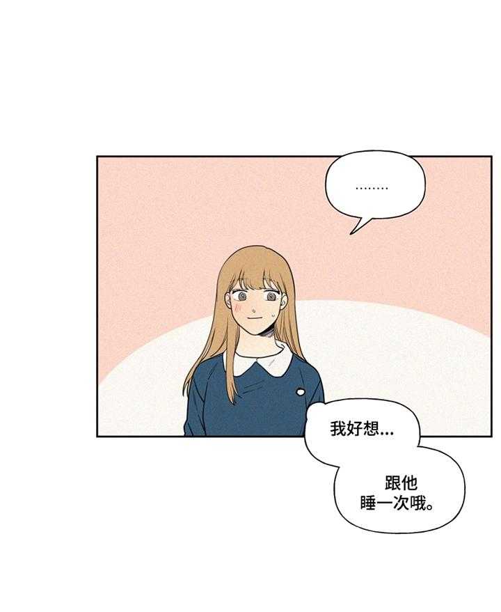 《男性朋友们》第5话 5_心不在焉 第9页