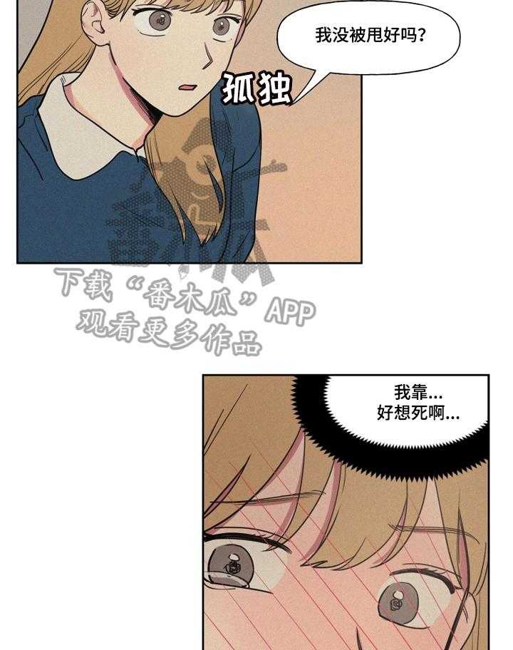 《男性朋友们》第4话 4_给你看 第10页