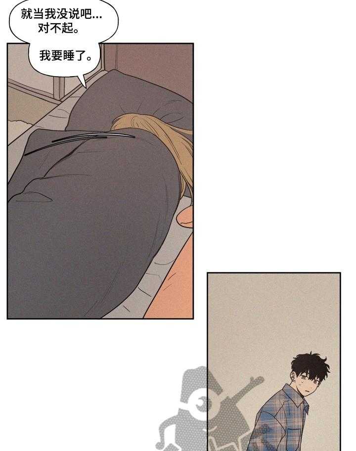 《男性朋友们》第4话 4_给你看 第12页
