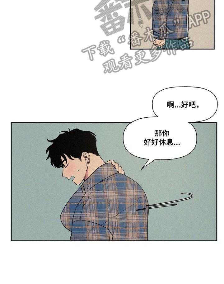《男性朋友们》第4话 4_给你看 第13页