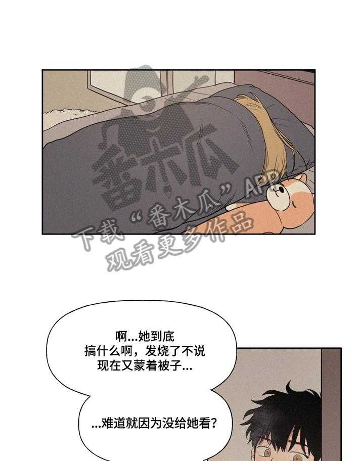 《男性朋友们》第4话 4_给你看 第15页