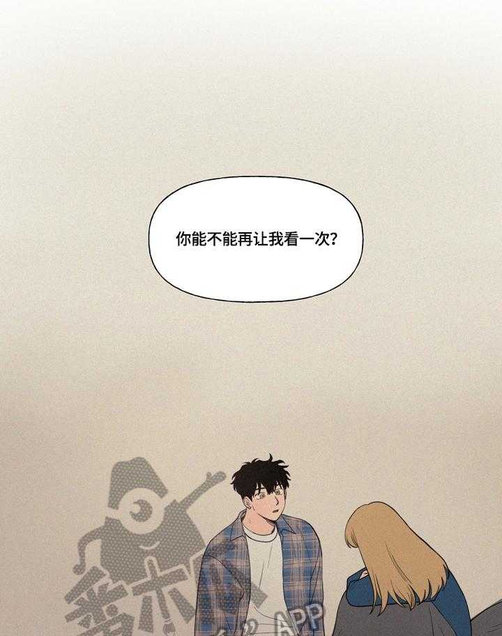 《男性朋友们》第4话 4_给你看 第1页