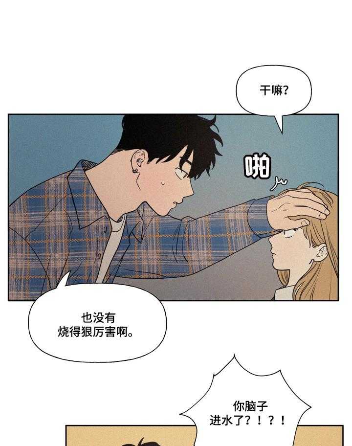 《男性朋友们》第4话 4_给你看 第5页