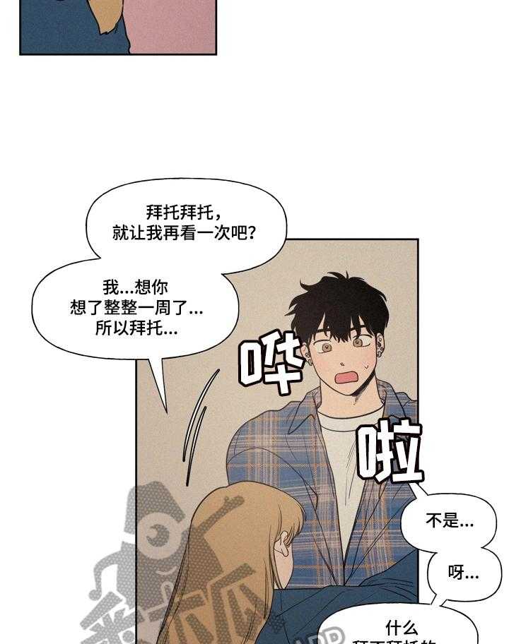 《男性朋友们》第4话 4_给你看 第7页